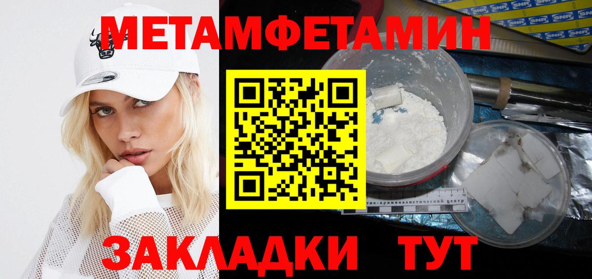 АМФ Розовый Владивосток