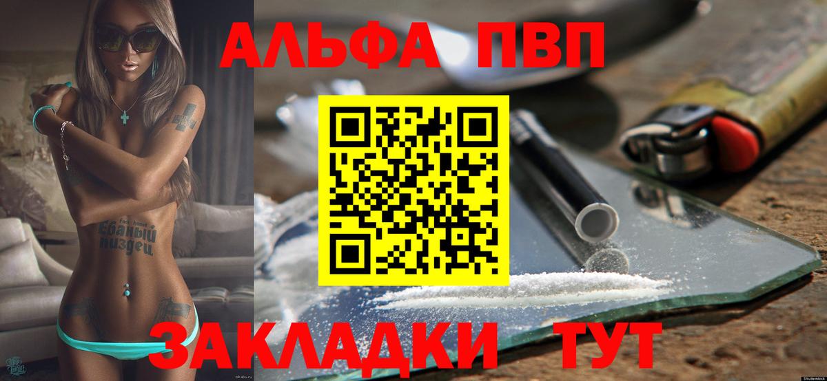APVP  A PVP крисы CK  Alpha PVP СК КРИС  Вход с VPN  Владивосток  Alpha-PVP СК КРИС 