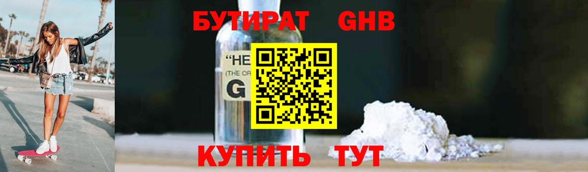 Владивосток  Бутират бутик  Бутират  Вход с VPN 