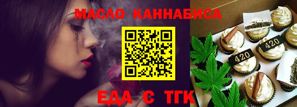 Canna-Cookies марихуана  Вход с VPN  Владивосток 