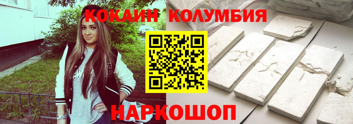 Владивосток  Cocaine Эквадор  КОКАИН  Вход с VPN  КОКАИН Колумбийский 