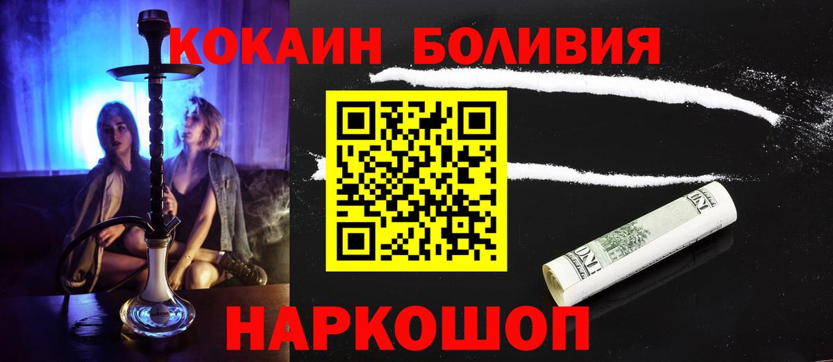 Кокаин FishScale Владивосток