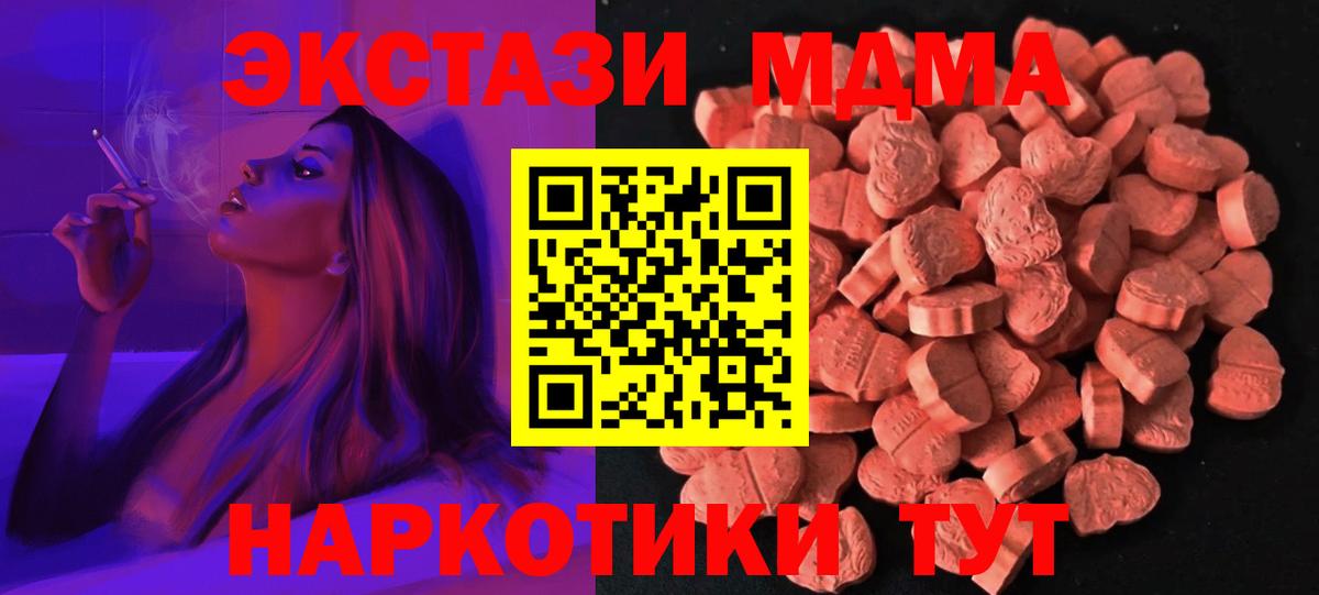Владивосток  Ecstasy  Экстази 280мг  Вход с VPN  Экстази DUBAI 