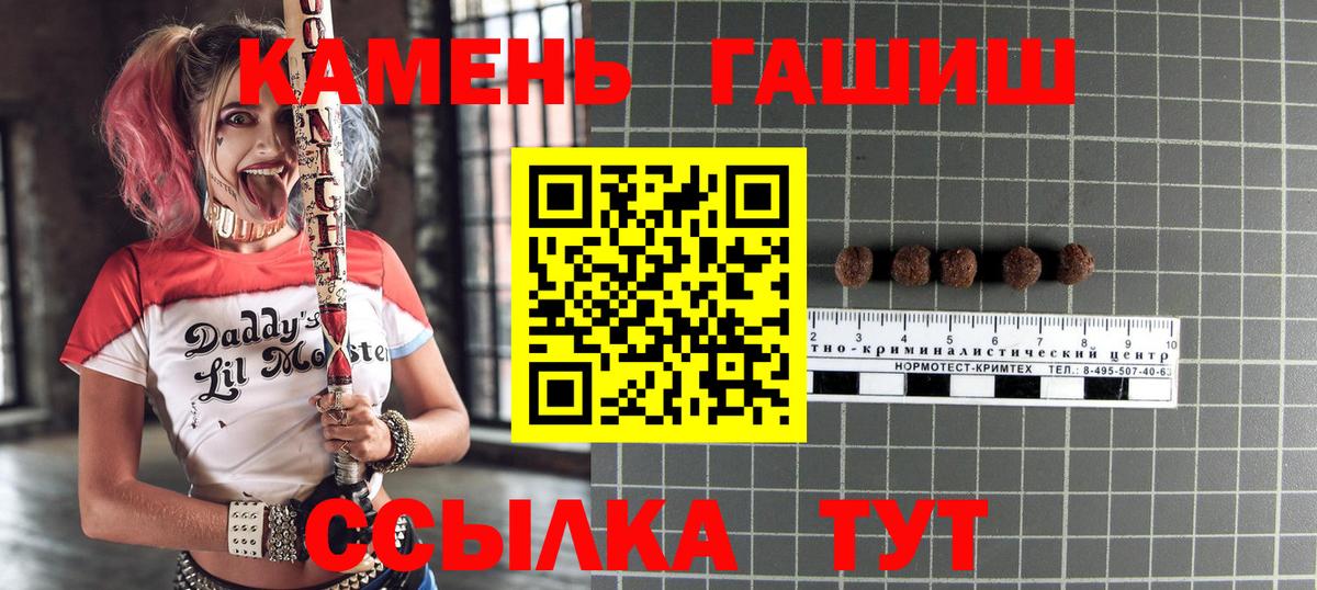 Гашиш гарик  Вход с VPN  Владивосток  Гашиш hashish 