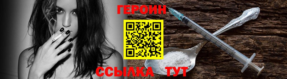 Владивосток  ГЕРОИН Heroin  Вход с VPN 