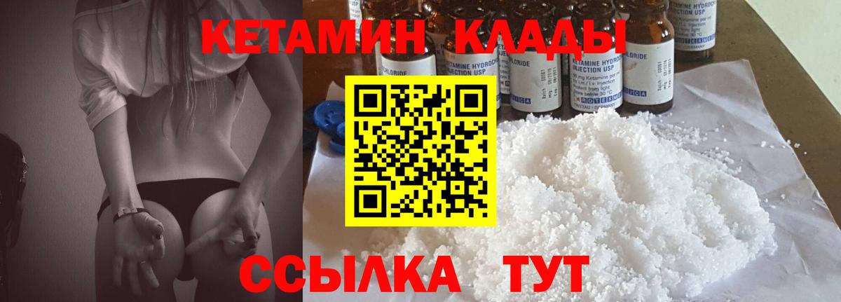 Кетамин VHQ  сайты даркнета телеграм  Владивосток  Вход с VPN 