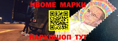 марки nbome Камышлов