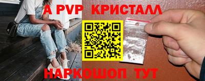 прущие крисы Канаш