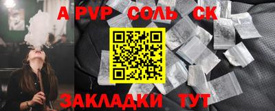 прущие крисы Канаш