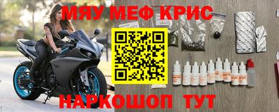 прущие крисы Канаш