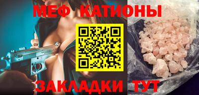 меф VHQ Кингисепп