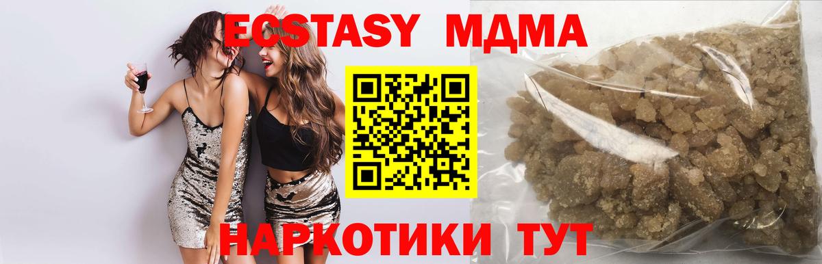 МДМА VHQ  Вход с VPN  MDMA Molly  Владивосток 