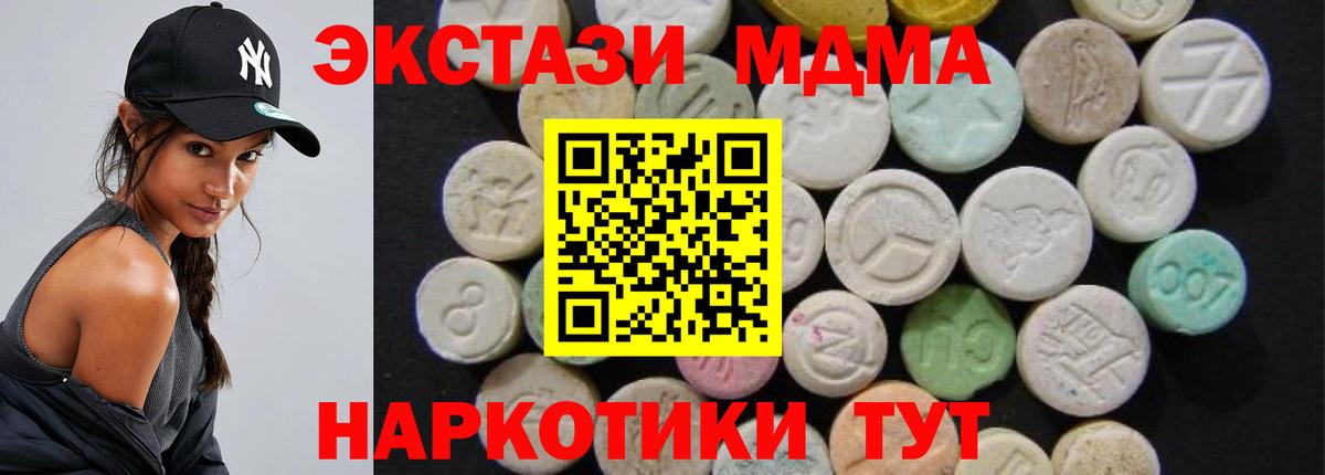 МДМА VHQ Владивосток