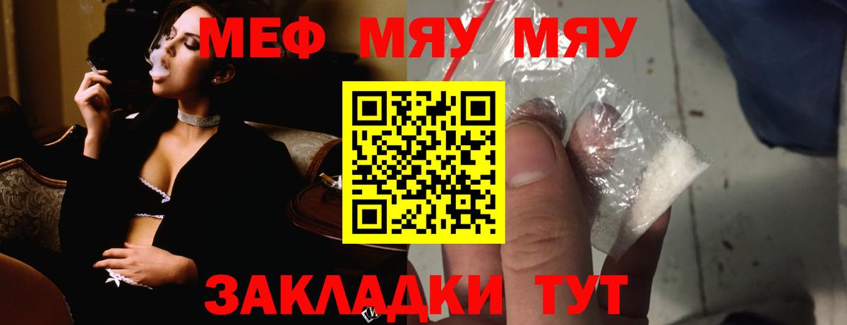 МЕФ кристаллы Владивосток