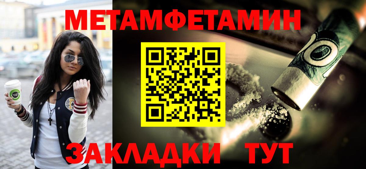 Метамфетамин витя  Метамфетамин витя  Владивосток  Вход с VPN 