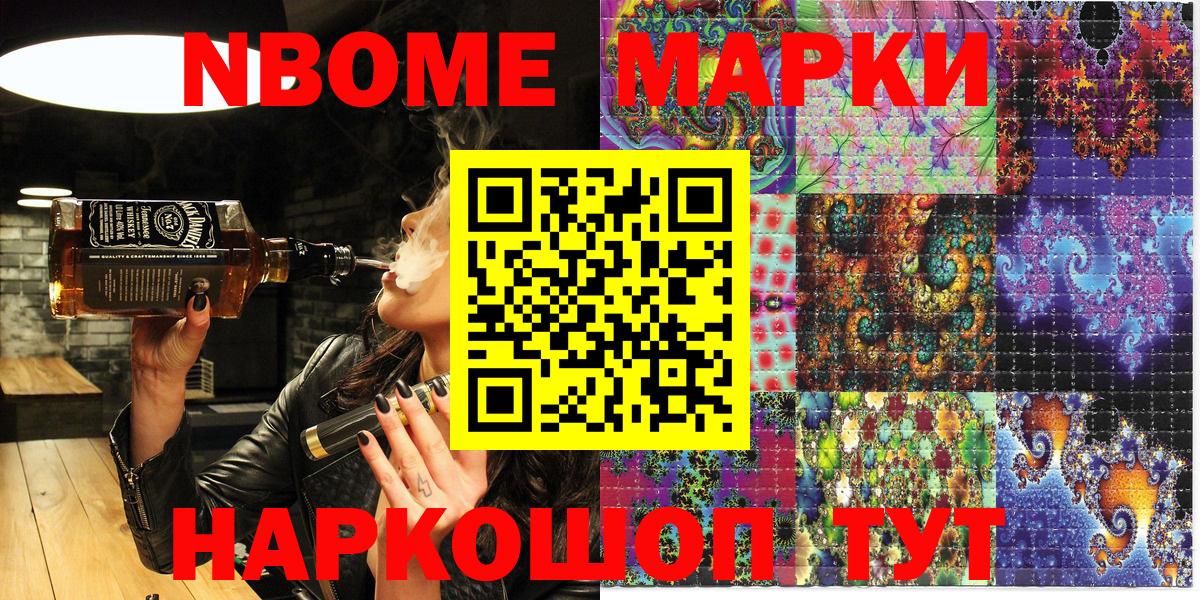 Владивосток  Наркотические марки  Вход с VPN  Марки N-bome 1,8мг 