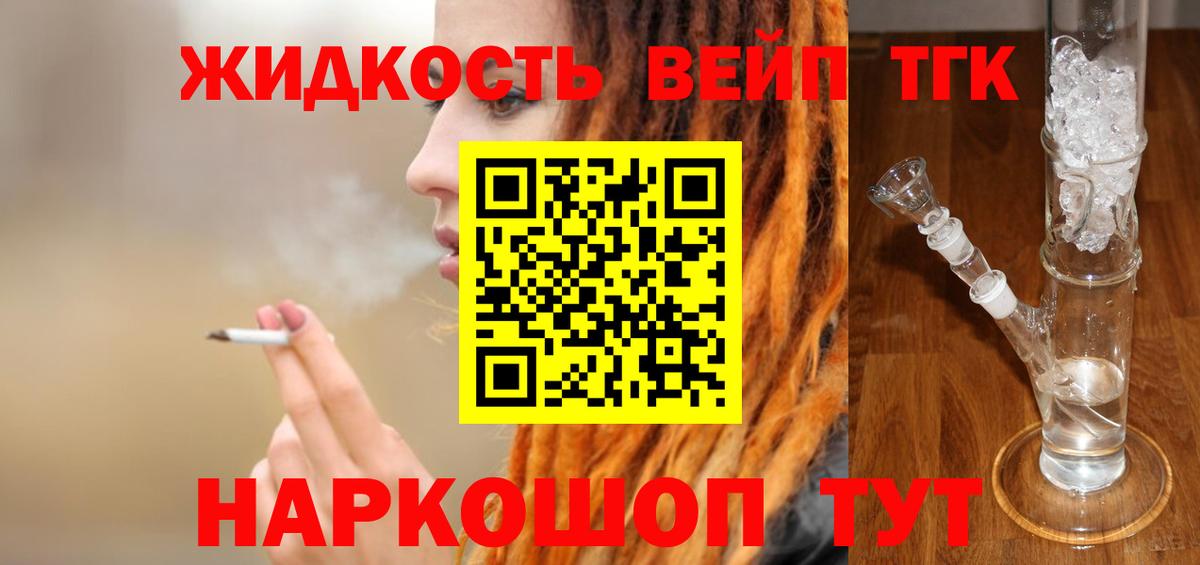 ТГК концентрат Владивосток