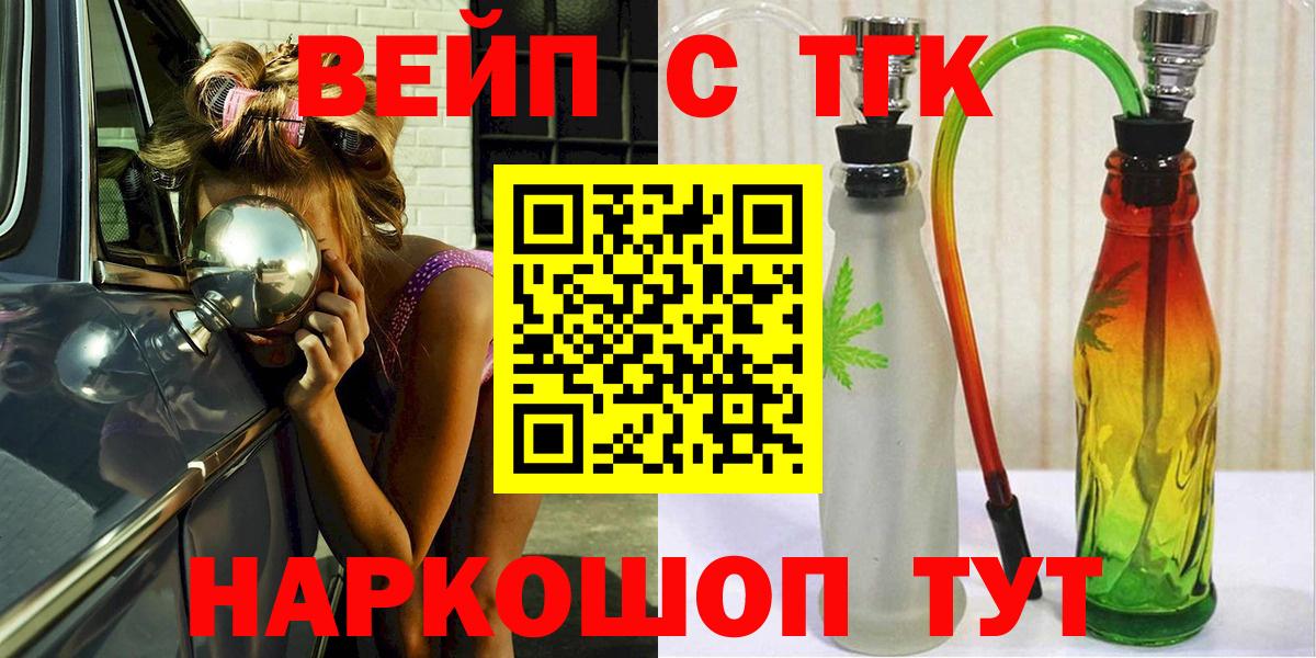 Дистиллят ТГК THC oil  Вход с VPN  ТГК гашишное масло  Владивосток 